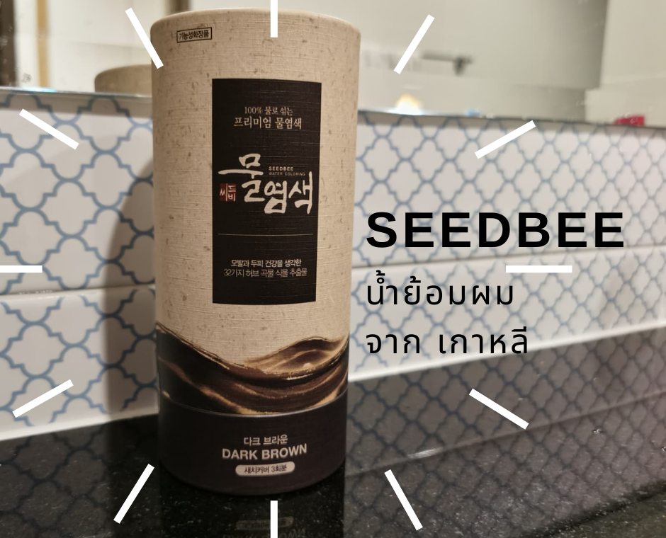 seedbee